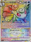 Alolan Vulpix VSTAR