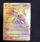 Alolan Vulpix VSTAR