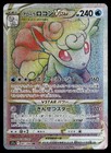 Alolan Vulpix VSTAR