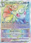 Alolan Vulpix VSTAR