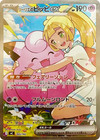 Lillie's Clefairy ex