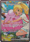 Lillie's Clefairy ex