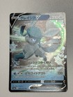 Glaceon V