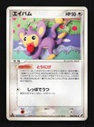 Aipom