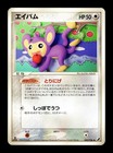 Aipom