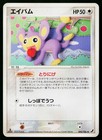 Aipom