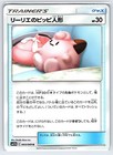Lillie's Poke Doll