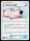 Lillie's Poke Doll