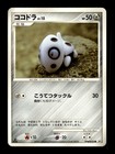 Dusk Ball
