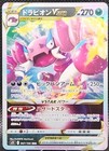 Drapion VSTAR