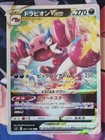 Drapion VSTAR