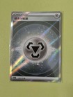 Metal Energy