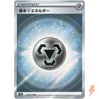 Metal Energy