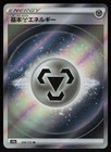 Metal Energy