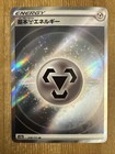 Metal Energy