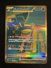 Ting-Lu ex