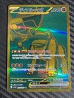 Ting-Lu ex