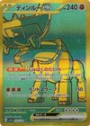 Ting-Lu ex