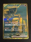 Ting-Lu ex