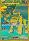 Ting-Lu ex
