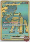 Ting-Lu ex