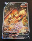 Flareon V