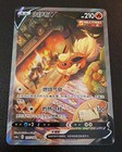 Flareon V