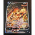 Flareon V