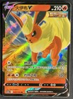 Flareon V