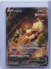 Flareon V
