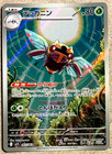 Ninjask