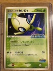 Celebi