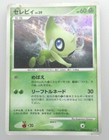 Celebi