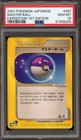 Master Ball