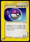 Master Ball