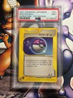 Master Ball