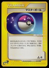 Master Ball
