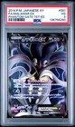 Malamar EX