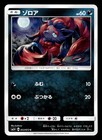 Zorua