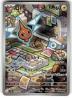 Rotom