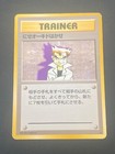 Impostor Professor Oak