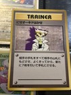 Impostor Professor Oak