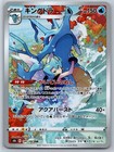 Kingdra