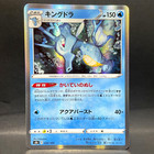 Kingdra