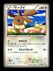 Eevee [7-11 Holo] 