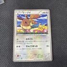 Eevee [7-11 Holo] 