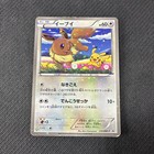 Eevee [7-11 Holo] 