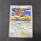 Eevee [7-11 Holo] 