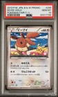 Eevee [7-11 Holo] 
