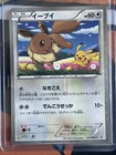 Eevee [7-11 Holo] 